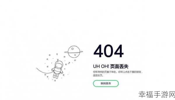 禁止转发404入口：禁止转发的404错误页面改为新标题，提升用户体验。