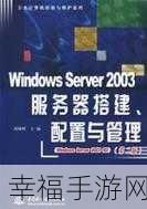 日本windowsserver200：探索日本Windows Server 200的独特功能与应用场景分析