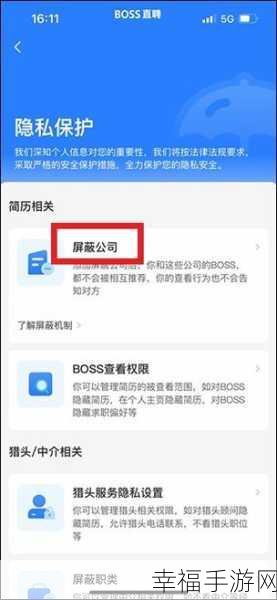 BOSS 直聘屏蔽旧公司秘籍，详细图文教程大公开