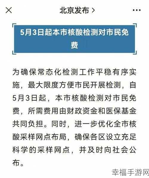 韩国三色电费免费：韩国推行三色电费政策，助力家庭减轻用电负担