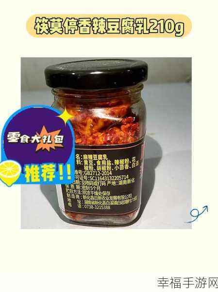 麻豆食品：探索麻豆食品的多元美味世界，享受健康生活新选择