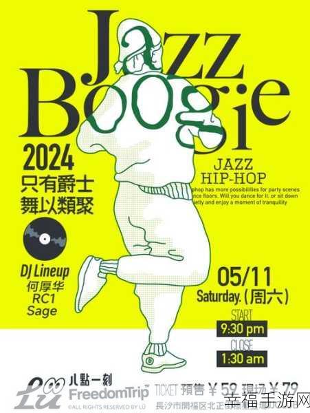 日本jazzhiphop大师：探索日本Jazz Hip Hop大师的音乐艺术与文化影响力