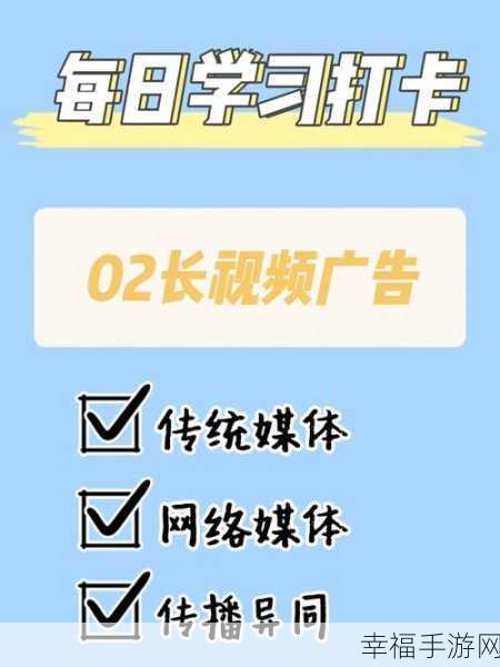 网站接入激励视频广告：全面拓展网站接入激励视频广告的多元化策略与方法