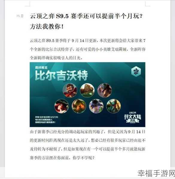 云顶之弈s5什么时候更新：云顶之弈S5更新为新标题的时间是2021年8月。