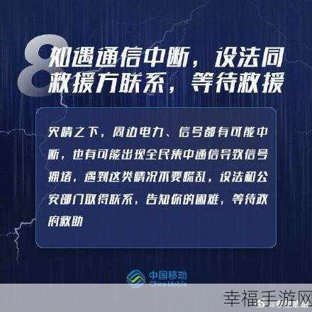 yw牢记防失联yw：确保通信畅通，牢记防止失联的重要性！