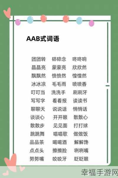 AABB和AAAA级有什么区别：AABB与AAAA级别之间的主要区别分析及应用场景探讨