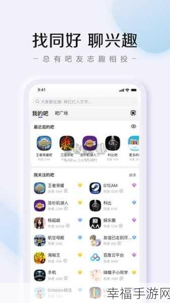 百度贴吧 APP 消息提醒为何缺失？解决攻略在此！