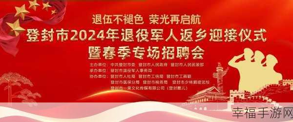 2024年退伍兵召回公告：2024年退伍军人召回通知与相关政策解读