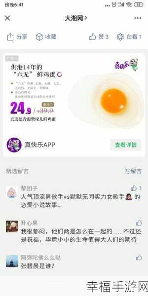 反差婊爆料吃瓜最新消息：“反差婊最新爆料引发热议，吃瓜群众纷纷围观！”