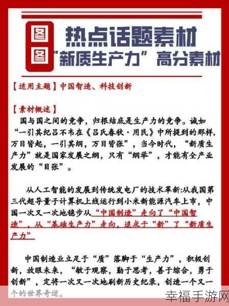 17c网呱呱爆料：17c网呱呱爆料：揭秘互联网新趋势与热点话题