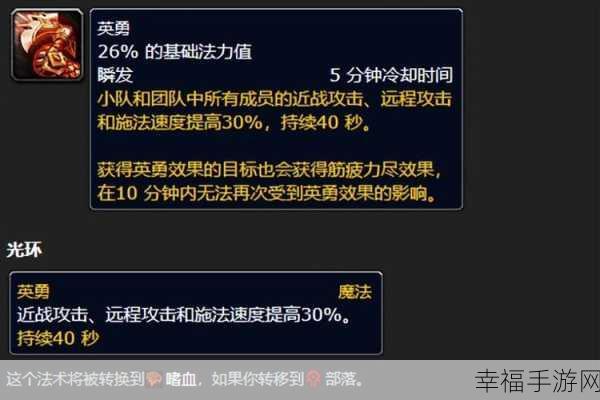 WLK骑士光环掌握宏：深入解析WLK骑士光环的掌握与应用技巧