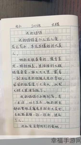 学生的母亲1字ID：母亲的爱：学生成长道路上的无私支持与鼓励