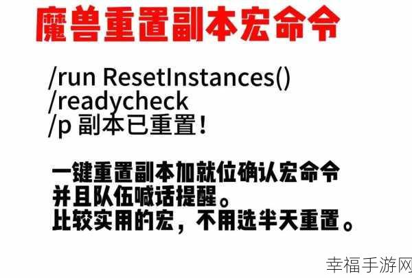 巫妖王之怒生存猎人宏命令大全：巫妖王之怒生存猎人宏命令全解析与实用技巧分享