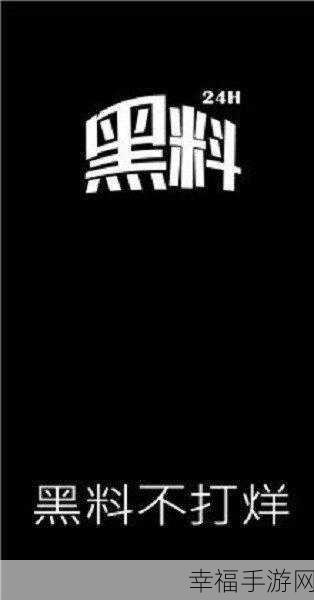 黑料不打烊,万里长征最新网址：黑料不打烊：万里长征新篇章开启，续写传奇故事