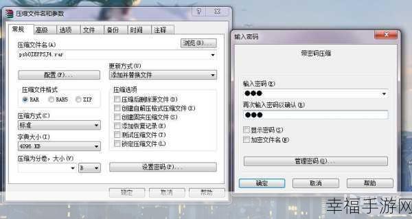 Advanced RAR Password Recovery：全方位解密工具：Advanced RAR Password Recovery 破解RAR密码的终极方案