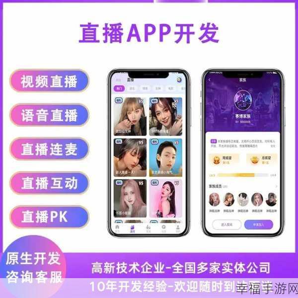 直播成品人直播app下载：拓展直播功能，提升成品人直播体验的全新APP下载