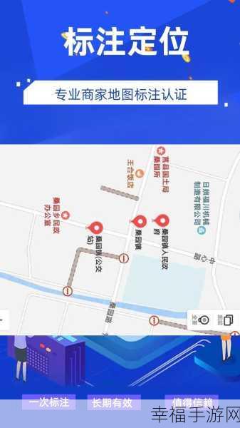 轻松搞定!高德地图标注店铺位置秘籍
