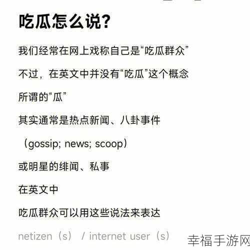 Intitle免费吃瓜爆料：免费吃瓜爆料：揭秘那些鲜为人知的趣闻轶事