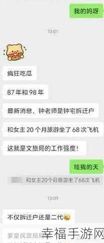 Intitle免费吃瓜爆料：免费吃瓜爆料：揭秘那些鲜为人知的趣闻轶事