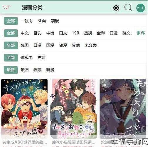 manwa2.size／booklist网页版：全新更新！探索manwa2.size／booklist中的精彩漫画书单