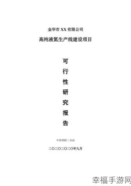 国产69XX：探索国产69XX系列的创新技术与应用前景分析