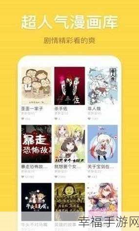 51漫画最新永久vip账号：获取51漫画最新永久VIP账号的方法与技巧大揭秘