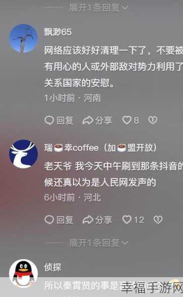 网站网曝门：“互联网时代：网曝门事件引发的舆论风波与反思”