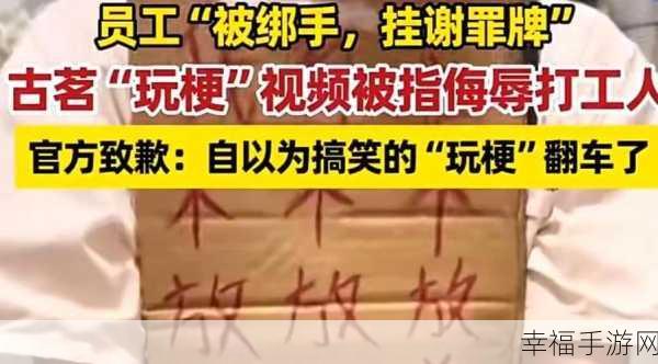 网站网曝门：“互联网时代：网曝门事件引发的舆论风波与反思”