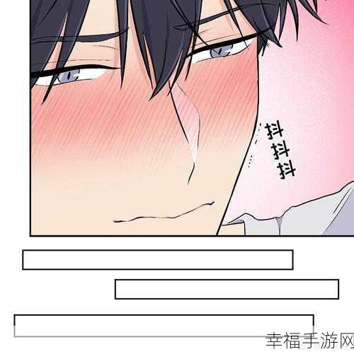 漫画羞羞网页：探索羞羞漫画世界：轻松畅享无限创意与欢乐