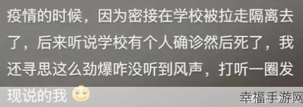 911红领巾爆料吃瓜新浪：“911红领巾事件深度揭秘：吃瓜网友热议新浪的幕后真相”