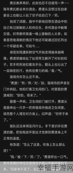 参加酒会王总卫生间：王总酒会盛宴，卫生间细节引发的趣味故事