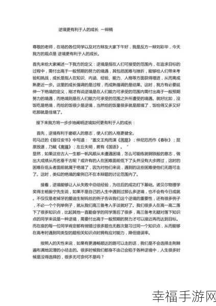 前后攻击1v2：在逆境中奋力反击：1对2的精彩战斗策略解析