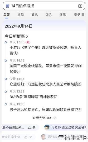 今日吃瓜热门大瓜每日更新 51：每日吃瓜热闻速递：今日精彩大瓜一览更新！