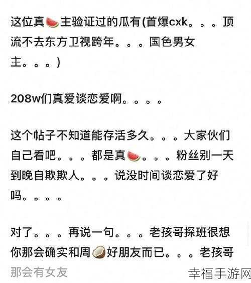 51吃瓜扒哥黑料：揭秘51吃瓜扒哥背后的不为人知的黑料与真相！