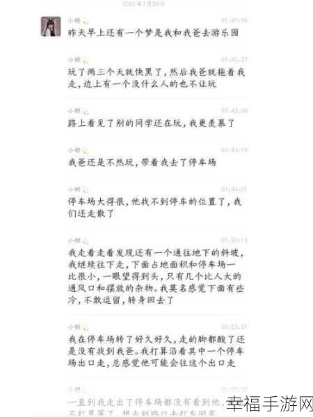 公交上配合陌生人弄到高c：在公交车上与陌生人默契配合，意外收获高C体验