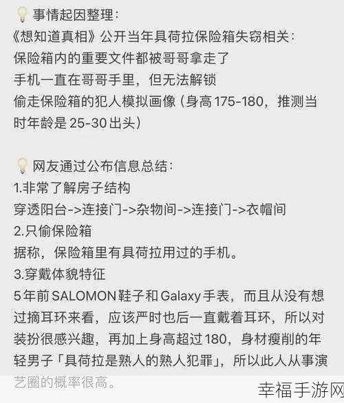 五一吃瓜网网页版今日吃瓜黑料：“五一假期精彩不断，吃瓜网带你深挖今日黑料内幕！”