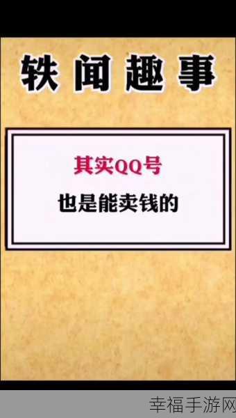 男生把qq放进女生qq里的样子：男生巧妙将自己的QQ号添加到女生好友列表的趣事