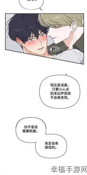 羞羞的漫画站入口：畅游羞羞漫画世界，尽享无限创意与欢乐！