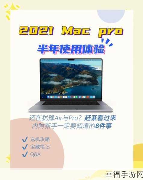 中国macbookpro高清无需下载：全新体验：中国MacBook Pro高清画质轻松畅享，无需下载!