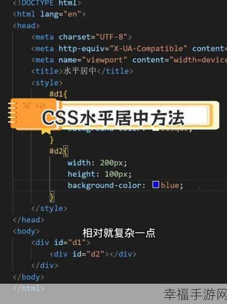 掌握 CSS 实现文字居中的秘诀