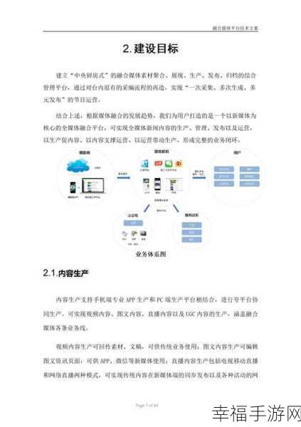 91传媒体：91传媒体：重塑数字传播新生态，开启智慧传媒新时代