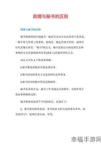 公司开会秘书在桌底干什么：会议秘书在桌下的秘密职责与潜规则探讨