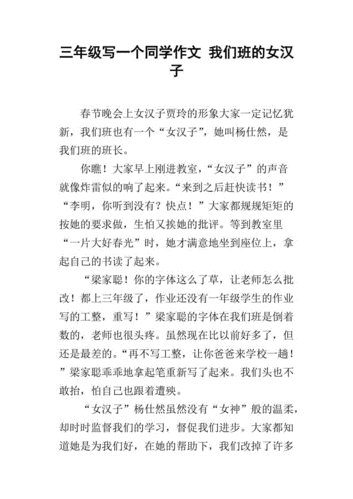 女班长给我们看她的小积积作文无病毒：女班长分享她的小积积作文，清新无病毒启示