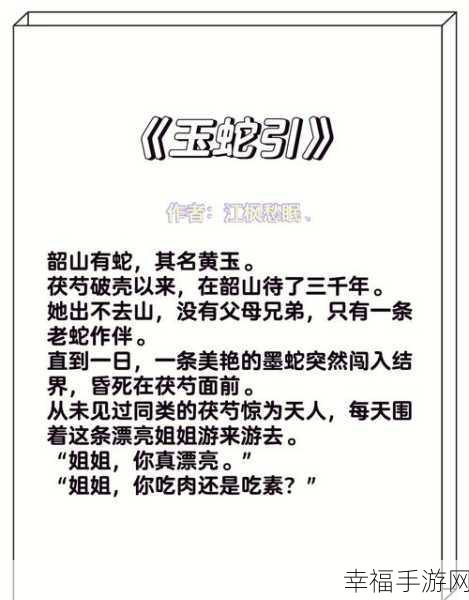 人鳗男主原型七鳃鳗：从七鳃鳗到人鳗：探索男主的奇幻变身之旅