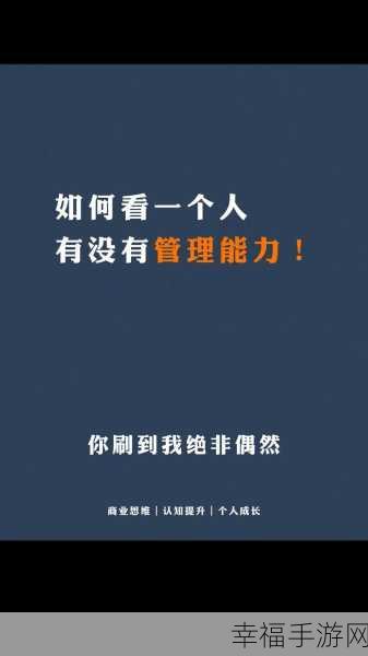 一个人在上面2个在下：在高处俯瞰，低处思考：人生的双重视角与智慧。