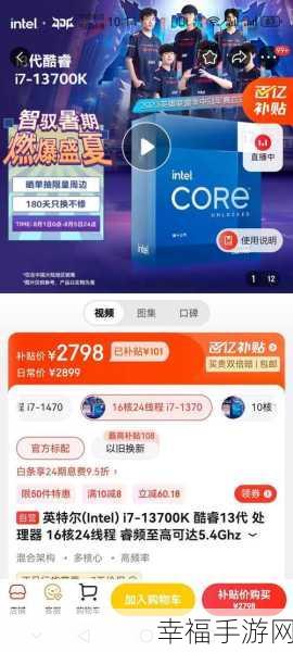 i7 13700H：揭秘i7 13700H：性能强劲的笔记本处理器新选择