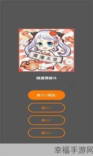 jmcomicmic20网页版：全新升级体验！尽情畅享JMComicMic20网页版精彩内容