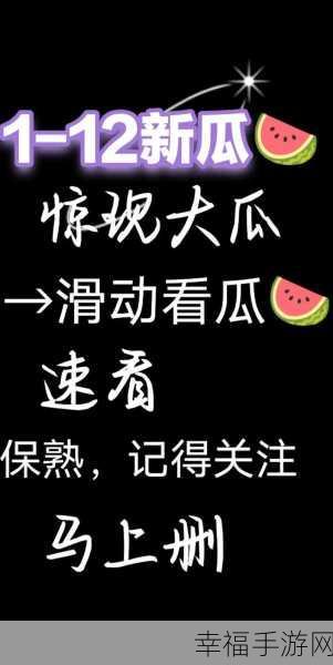 热门大瓜51今日吃瓜海底捞