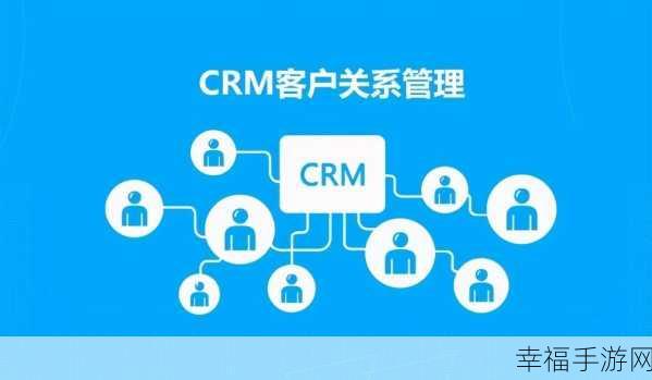 成免费的crm图片：免费CRM系统图片：提升企业管理与客户关系的最佳选择