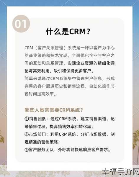 成免费的crm图片：免费CRM系统图片：提升企业管理与客户关系的最佳选择